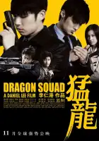  Отряд «Дракон» смотреть онлайн (2005) 
